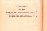 Лот: 17809813. Фото: 9. Собрание сочинений Н. С. Лескова...