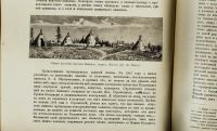 Лот: 15328058. Фото: 3. Анучин, Д.Н. О применении фонографа... Коллекционирование, моделизм
