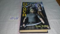 Лот: 10680939. Фото: 16. оз...10 книг ВЕДУН одним лотом...