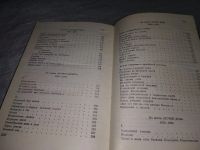 Лот: 18310296. Фото: 4. Леонид Решетников. Избранное...