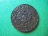 Лот: 8213246. Фото: 4. 5 копеек 1911 г.,медь,сохран. Красноярск