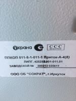 Лот: 21099575. Фото: 2. Сигнализация пожарно— охранная... Спецодежда, СИЗ, пожарное оборудование
