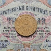 Лот: 8651187. Фото: 2. 5 копеек 1926г (№599). Монеты