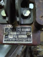 Лот: 8632437. Фото: 2. Контактор электромагнитный КТ-6013... Электрооборудование