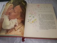 Лот: 18842176. Фото: 4. Детское питание, Изд. 1963 г... Красноярск