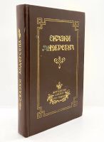 Лот: 25806361. Фото: 3. 📙 Сказки Андерсена. Серия "Антология... Красноярск