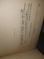 Лот: 15222946. Фото: 8. Ленин В. Сочинения 1917 года в...