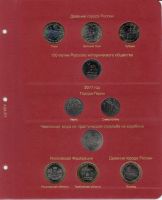 Лот: 18956619. Фото: 8. Альбом А034 Коллекционер "Юбилейные...