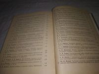 Лот: 12263379. Фото: 10. (3092335)XX век: Исторический...