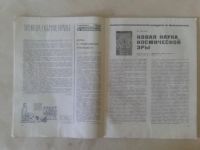 Лот: 19955783. Фото: 4. Журнал в Мире Книг №2 Февраль... Красноярск