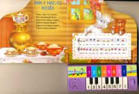 Лот: 4728020. Фото: 2. Калинка-малинка. Книжка-игрушка... Детям и родителям