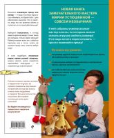 Лот: 23244229. Фото: 2. "Размер имеет значение. Обнимательные... Дом, сад, досуг