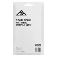 Лот: 25615128. Фото: 6. Съемник внешних и внутренних стопорных...