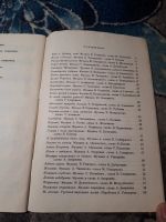 Лот: 21765829. Фото: 4. Аверкин Сельские вечера Песенник... Красноярск