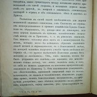 Лот: 23991179. Фото: 11. Протоирей Казанского Собора А...