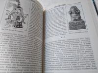 Лот: 19383524. Фото: 6. Демин В. Русь сакральная. Серия...