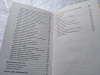 Лот: 19292775. Фото: 3. Китайские исцеляющие упражнения... Литература, книги