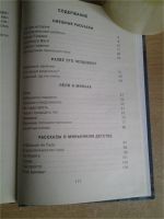 Лот: 10168053. Фото: 2. "Сказка о потерянном времени". Детям и родителям