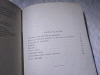 Лот: 25007935. Фото: 4. оз...(4092318) Завадовский Б.М... Красноярск