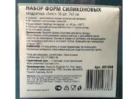 Лот: 8529267. Фото: 8. ❤️️💗 Набор формочек VETTA для...