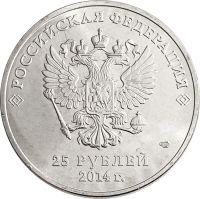 Лот: 21522392. Фото: 2. 25 рублей 2014 «Олимпиада в Сочи... Монеты