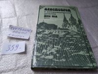 Лот: 10374901. Фото: 20. oz меш.(1092354)Быконя Г. Ф...