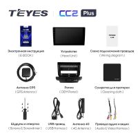 Лот: 21427020. Фото: 5. Штатная магнитола Teyes CC2 Plus...
