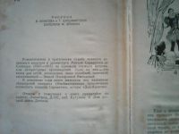 Лот: 11223213. Фото: 3. Э. Выгодская. Необыкновенные приключения... Красноярск