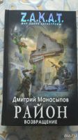 Лот: 9605623. Фото: 4. Книги серии zakat