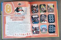 Лот: 25525002. Фото: 3. Смешарики. Смешарик. Считарик... Литература, книги