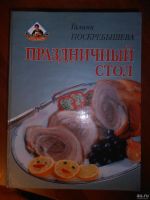 Лот: 13361617. Фото: 2. Три книги " Кулинария от Галины... Антиквариат