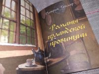 Лот: 16439566. Фото: 2. За это стоит умереть. Бегущая... Литература, книги