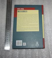 Лот: 25744539. Фото: 2. Мирча Элиаде. ШАМАнизм Архаические... Литература, книги