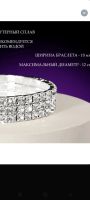 Лот: 25125803. Фото: 5. Браслет, сверкает. Новый в упаковке...