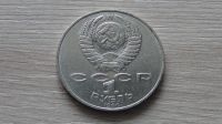 Лот: 6859015. Фото: 2. 1 рубль 1990 Райнис. Монеты