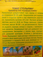 Лот: 17649388. Фото: 3. Томат /помидоры рассада. Для дачи, дома, огорода, бани, парка