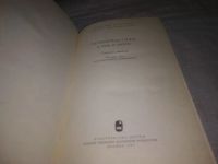 Лот: 23603208. Фото: 3. oz меш. (3092336) Татаро-монголы... Литература, книги