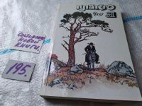 Лот: 6034737. Фото: 3. Платеро и я, В настоящем сборнике... Литература, книги