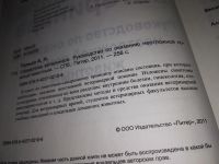 Лот: 12328752. Фото: 3. Справочник ветеринара. Руководство... Литература, книги