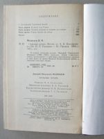 Лот: 19276681. Фото: 2. Книга Сильные духом Медведев Д... Литература