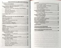 Лот: 24906519. Фото: 5. Ключников Сергей - Будь в контакте...