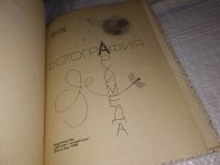 Лот: 12961070. Фото: 2. Фотография Архимеда. Энтомоптер... Литература, книги