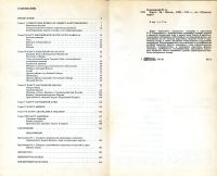 Лот: 20345479. Фото: 7. Книга "Природа мира. Карст" (Гвоздецкий...