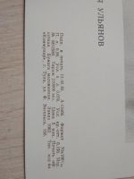 Лот: 16184307. Фото: 3. Портрет Володи Ульянова. Коллекционирование, моделизм