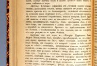 Лот: 20835679. Фото: 12. Незеленов А.И. История русской...