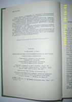 Лот: 123637. Фото: 2. Численные методы и программирование... Учебники и методическая литература