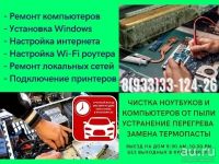 Лот: 17100509. Фото: 2. Настройка сети Wi-Fi/роутера/интернет... Услуги