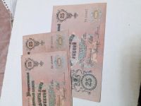Лот: 24688725. Фото: 7. 25 рублей 1909 г. Россия. Александр...
