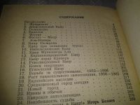 Лот: 6818784. Фото: 5. Каир, Джеймс Олдридж, "Каир" -...
