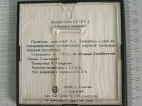 Лот: 6308079. Фото: 5. Сувенир Медный всадник настольный...